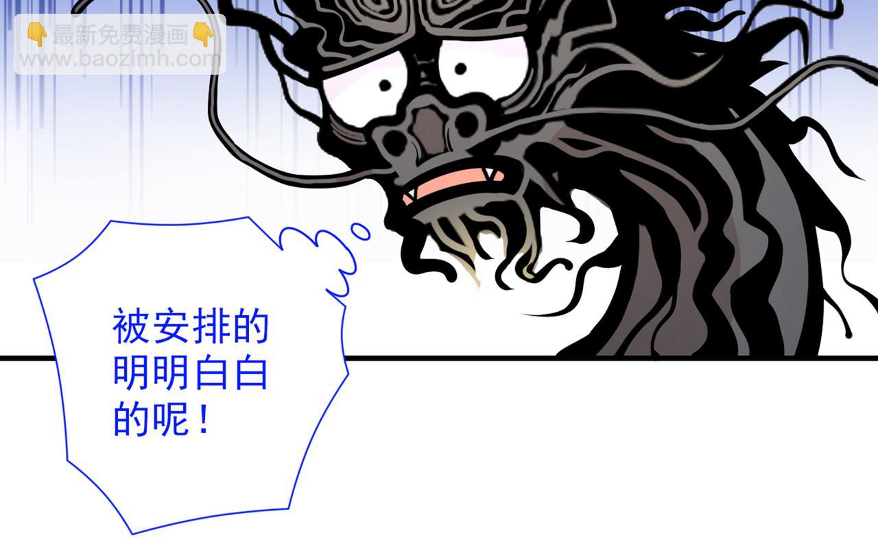 我家師傅超兇噠
 - 第59話 我能活下來嗎？(1/3) - 4