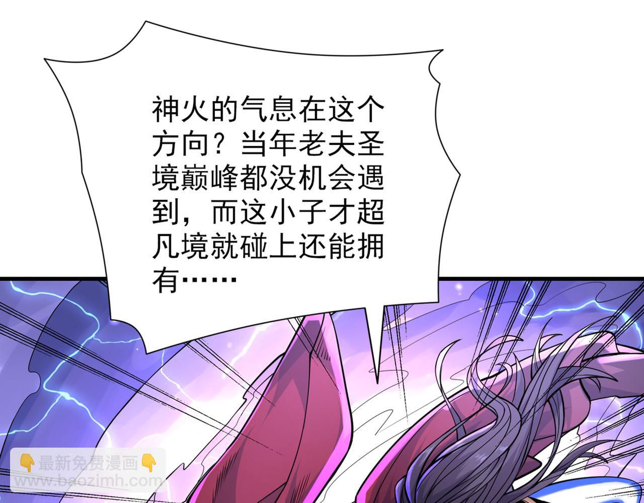 我家師傅超兇噠
 - 第59話 我能活下來嗎？(1/3) - 7