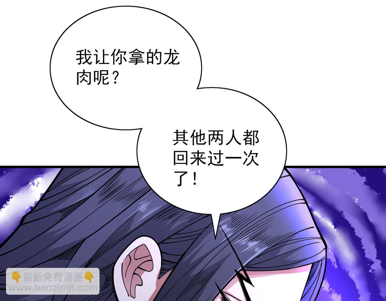 我家師傅超兇噠
 - 第59話 我能活下來嗎？(1/3) - 5