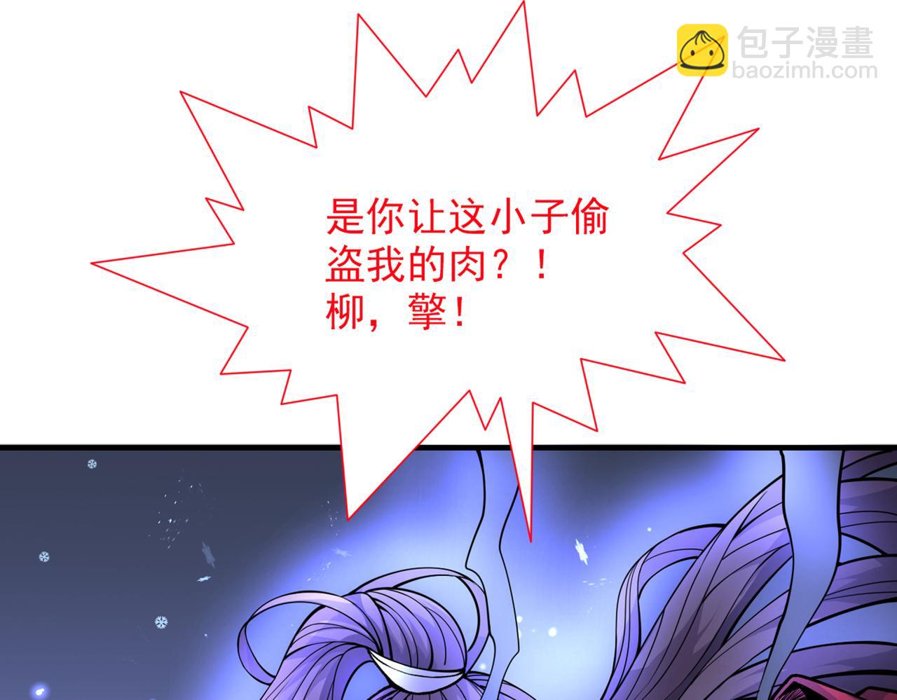 我家師傅超兇噠
 - 第59話 我能活下來嗎？(1/3) - 7