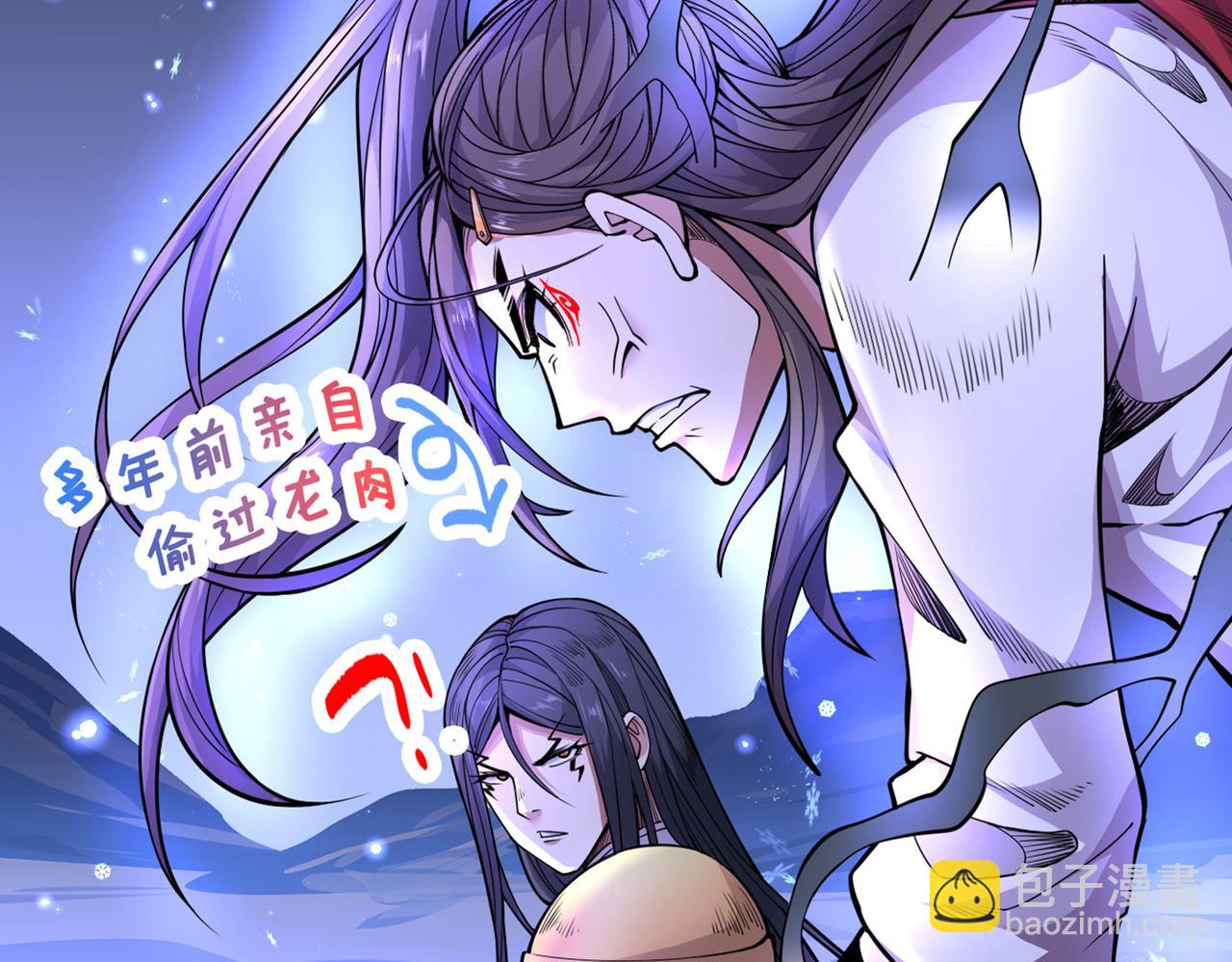 我家師傅超兇噠
 - 第59話 我能活下來嗎？(1/3) - 8