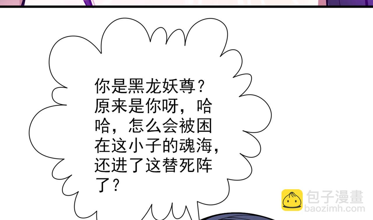 我家師傅超兇噠
 - 第59話 我能活下來嗎？(1/3) - 3