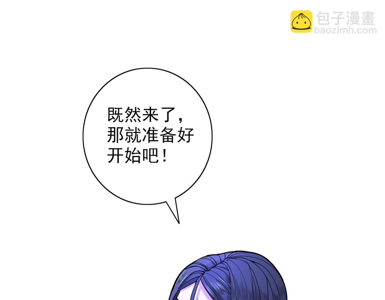 我家師傅超兇噠
 - 第59話 我能活下來嗎？(1/3) - 1