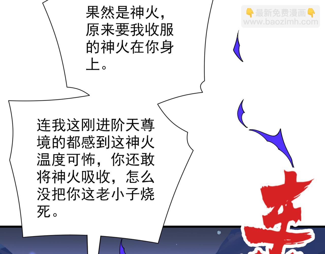 我家師傅超兇噠
 - 第59話 我能活下來嗎？(1/3) - 2