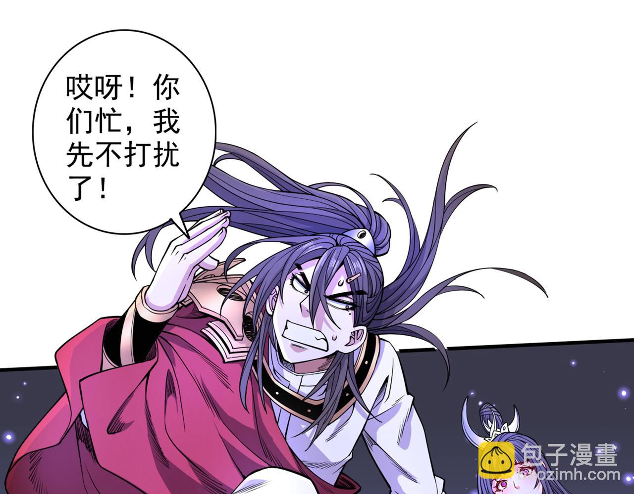 我家師傅超兇噠
 - 第61話 你們忙，打擾了！(1/3) - 5