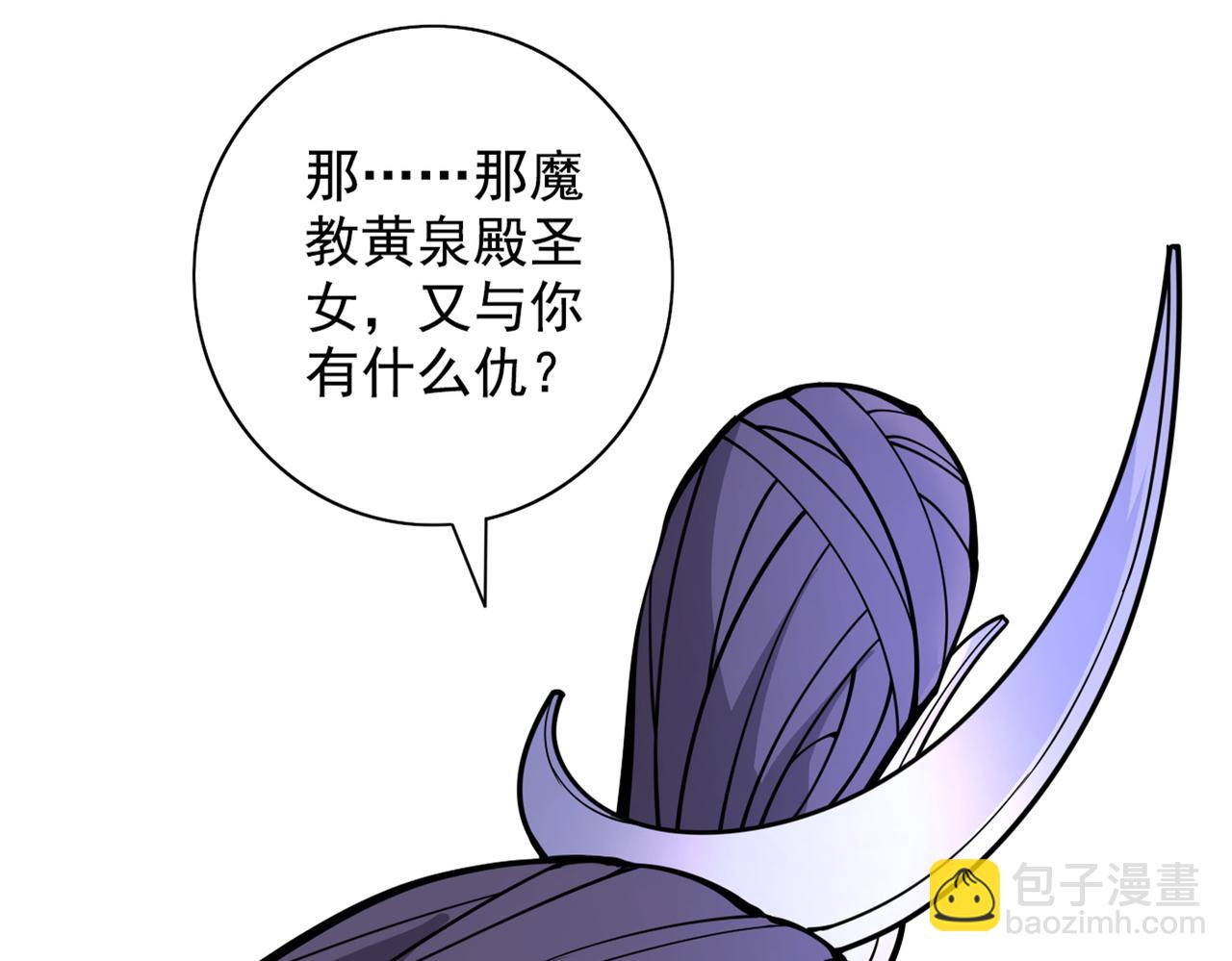 我家師傅超兇噠
 - 第61話 你們忙，打擾了！(1/3) - 5