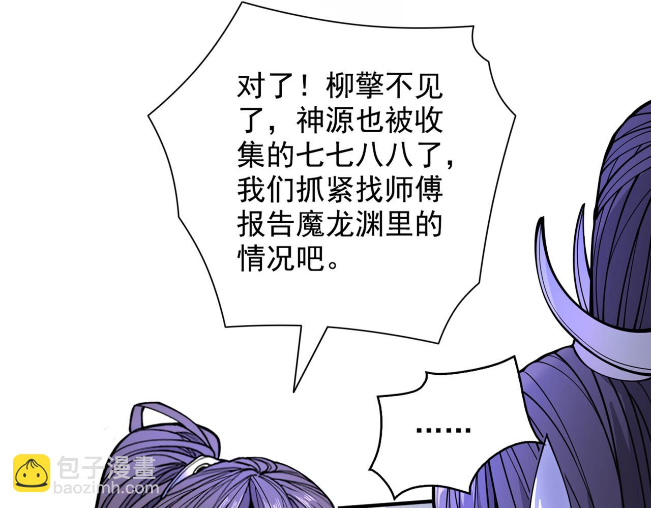 我家師傅超兇噠
 - 第61話 你們忙，打擾了！(1/3) - 4