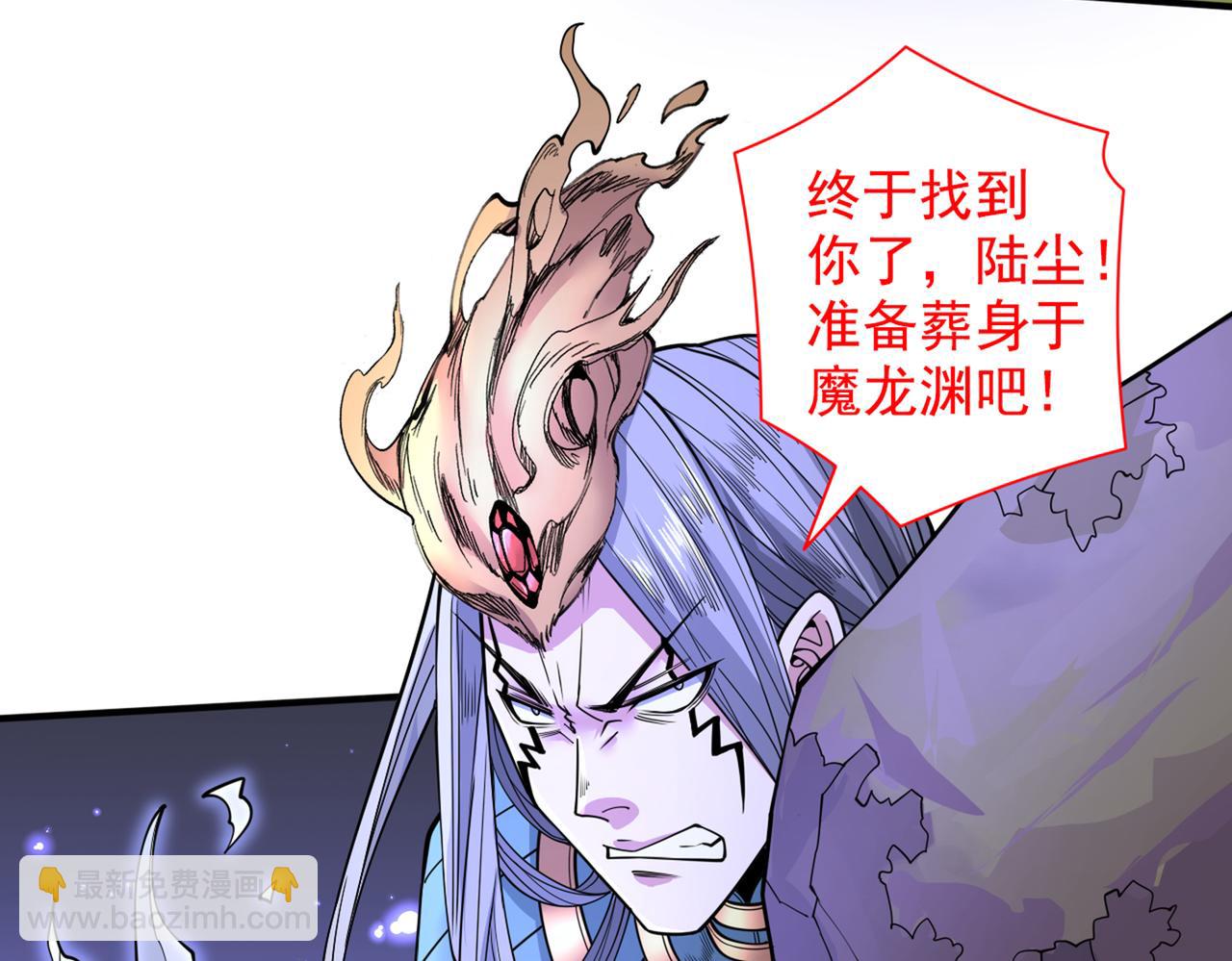 我家師傅超兇噠
 - 第61話 你們忙，打擾了！(1/3) - 8