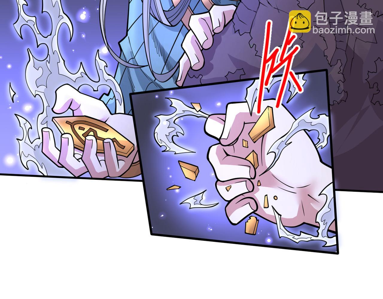 我家師傅超兇噠
 - 第61話 你們忙，打擾了！(1/3) - 1