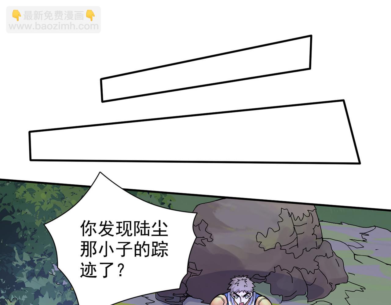我家師傅超兇噠
 - 第61話 你們忙，打擾了！(1/3) - 3