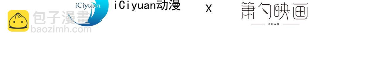 我家師傅超兇噠
 - 第61話 你們忙，打擾了！(1/3) - 4
