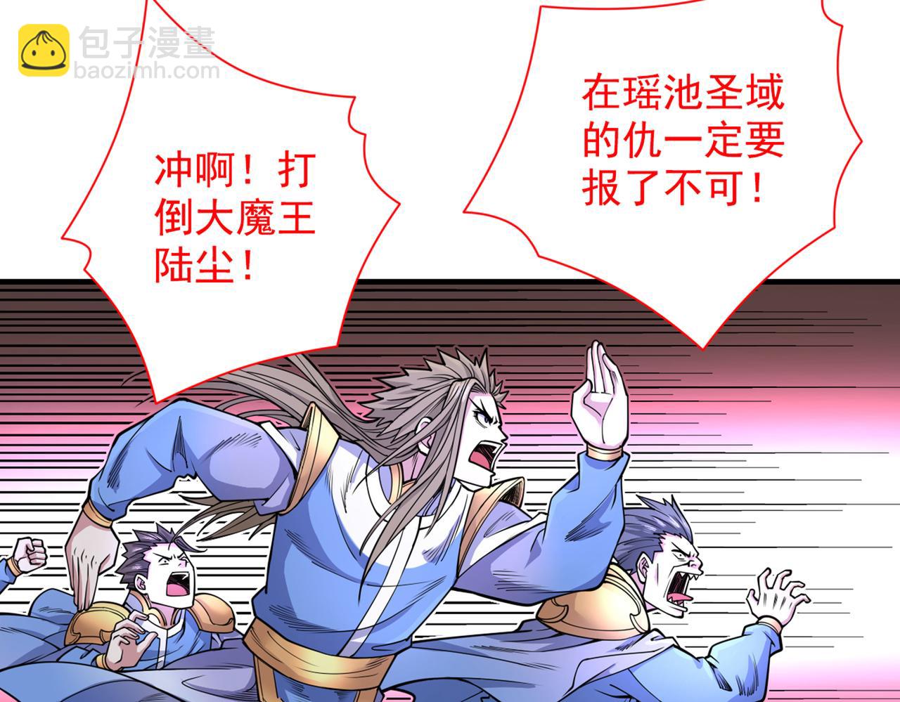 我家師傅超兇噠
 - 第61話 你們忙，打擾了！(1/3) - 1