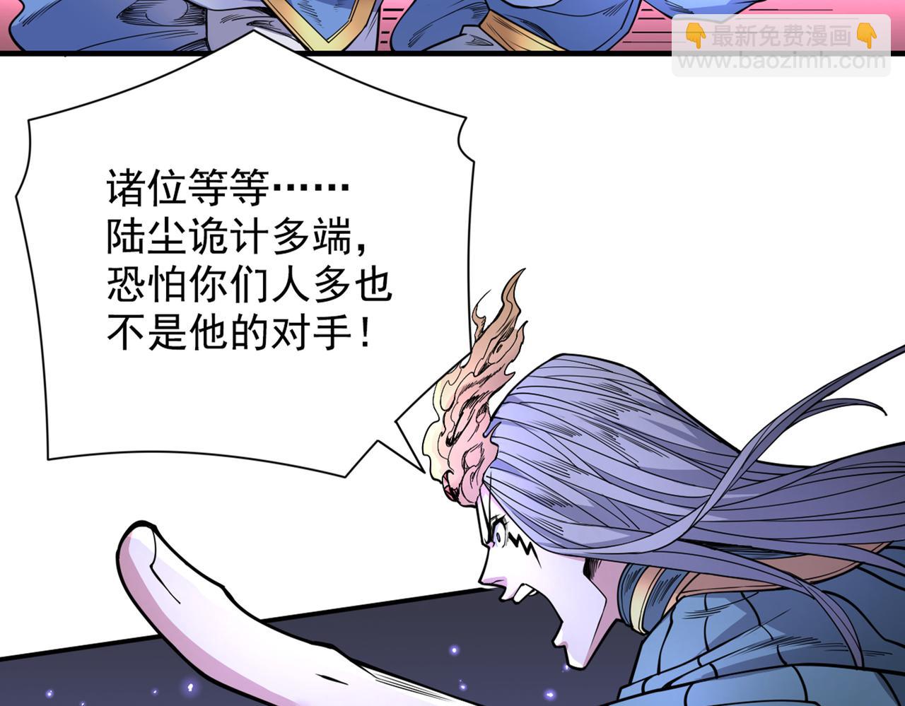 我家師傅超兇噠
 - 第61話 你們忙，打擾了！(1/3) - 2