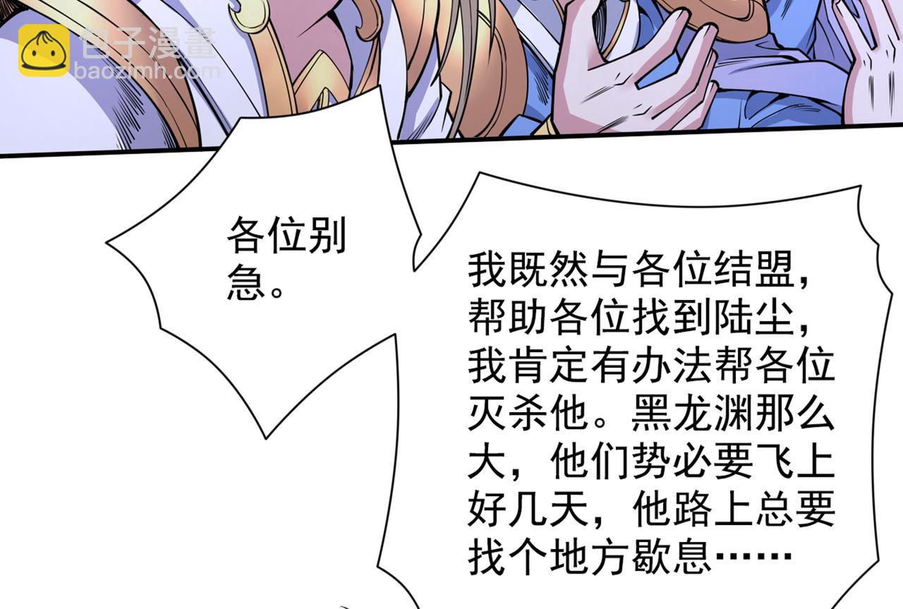 我家師傅超兇噠
 - 第61話 你們忙，打擾了！(1/3) - 5
