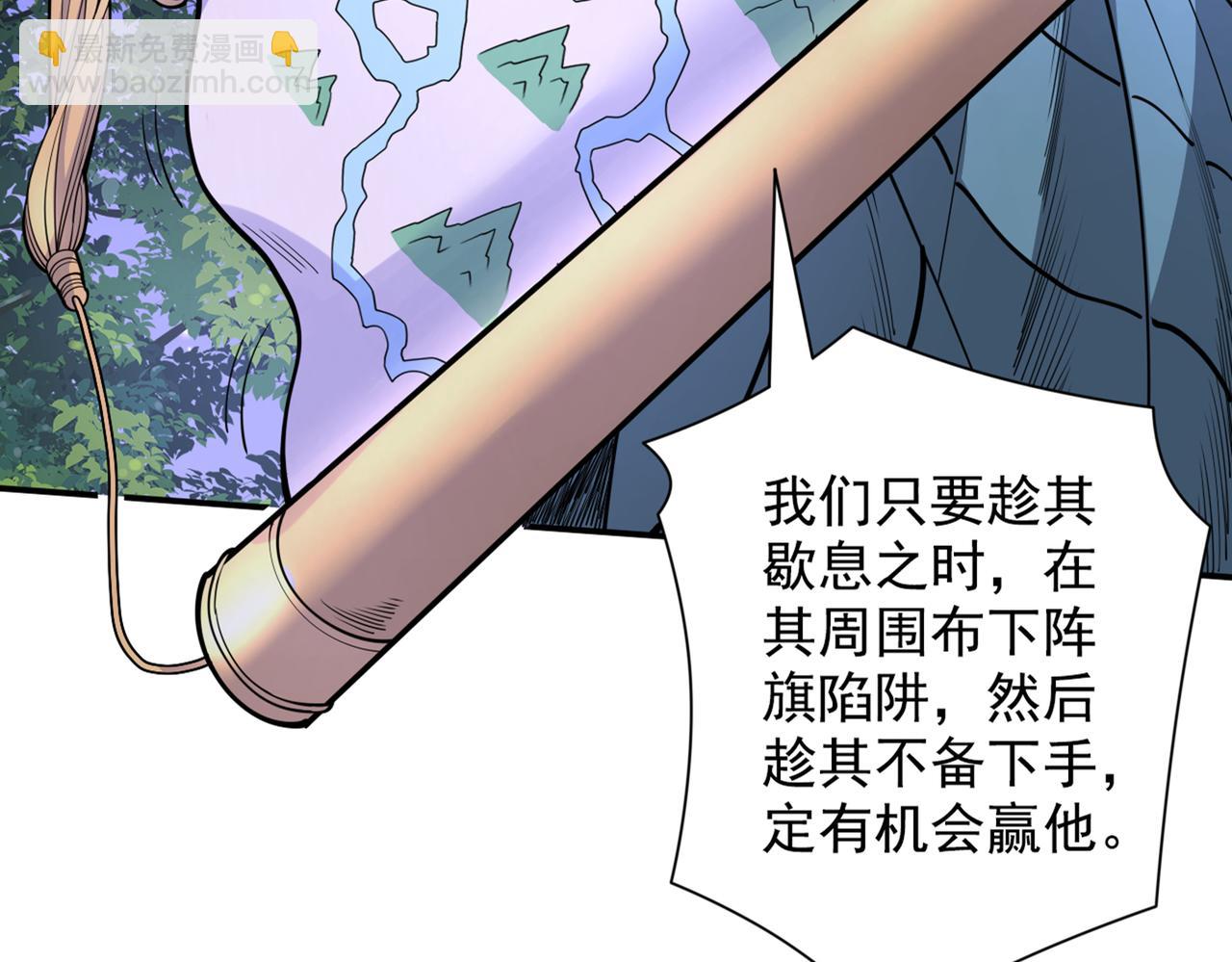 我家師傅超兇噠
 - 第61話 你們忙，打擾了！(1/3) - 7