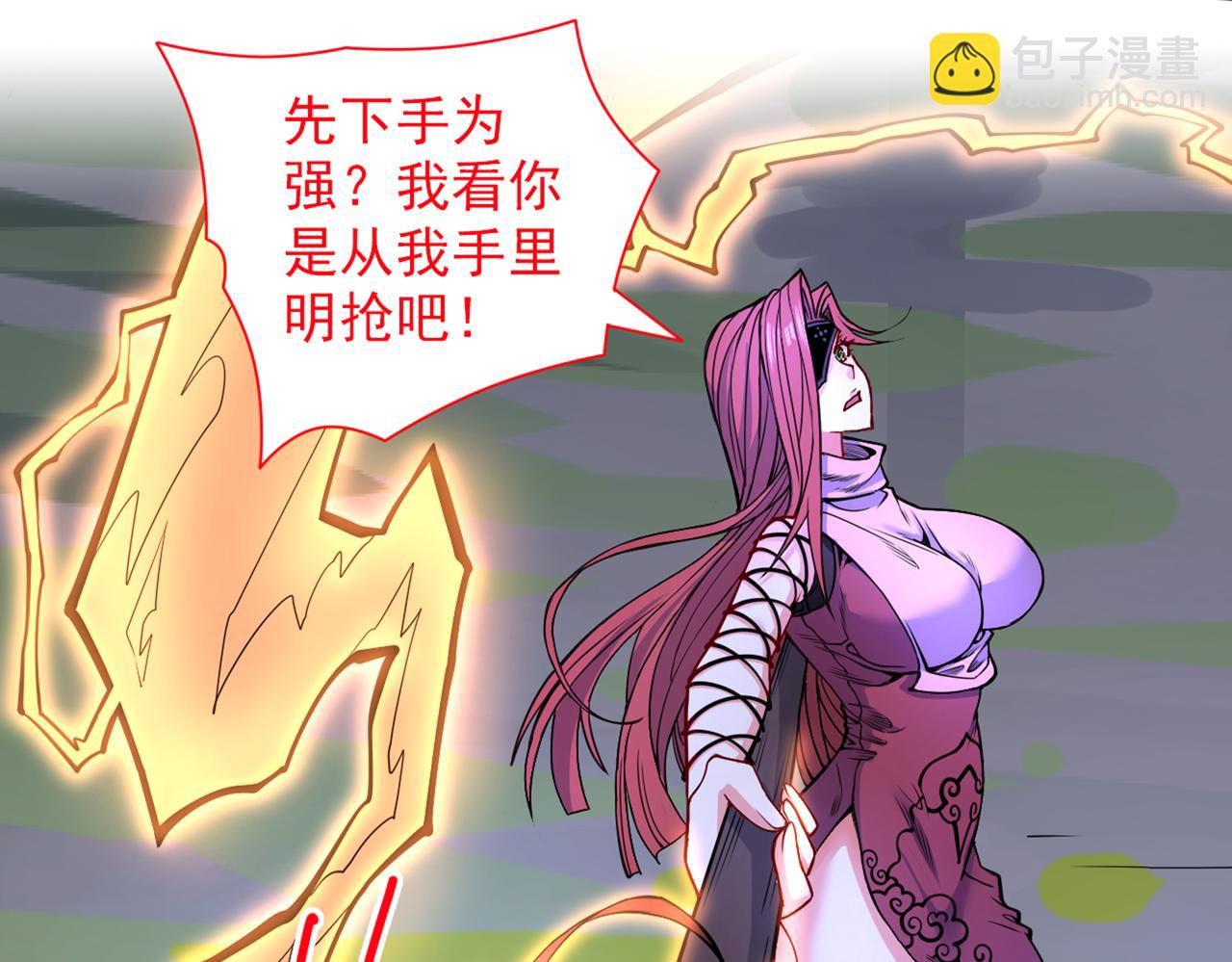 我家師傅超兇噠
 - 第61話 你們忙，打擾了！(1/3) - 5