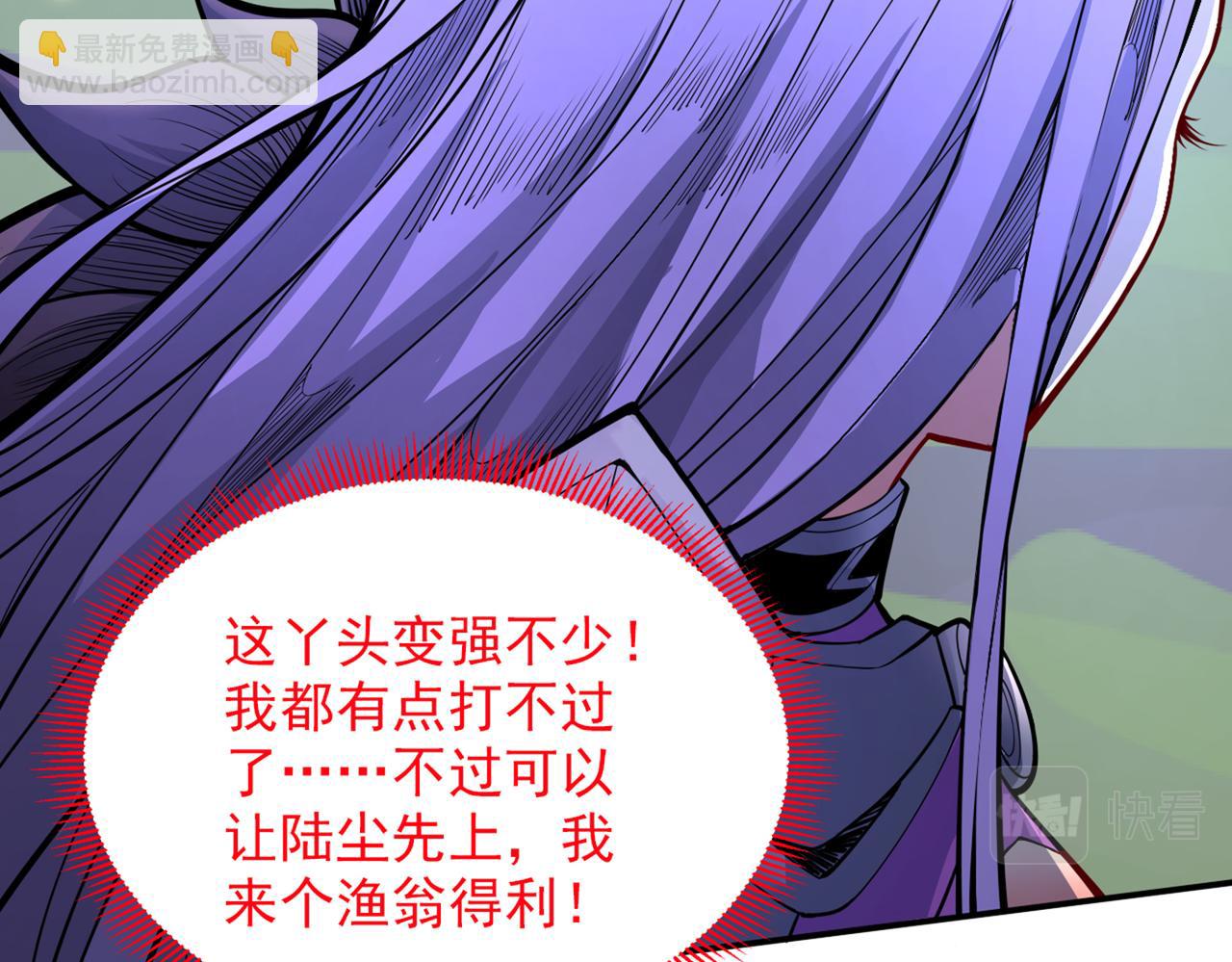 我家師傅超兇噠
 - 第61話 你們忙，打擾了！(1/3) - 1