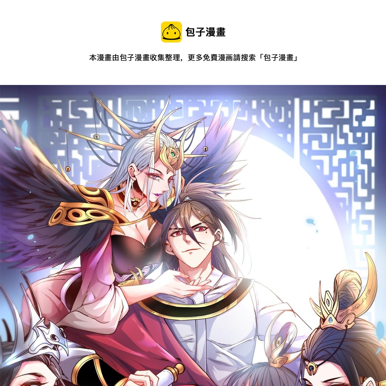 第63话 我是黑龙妖尊他爹！(1/3)-第65话