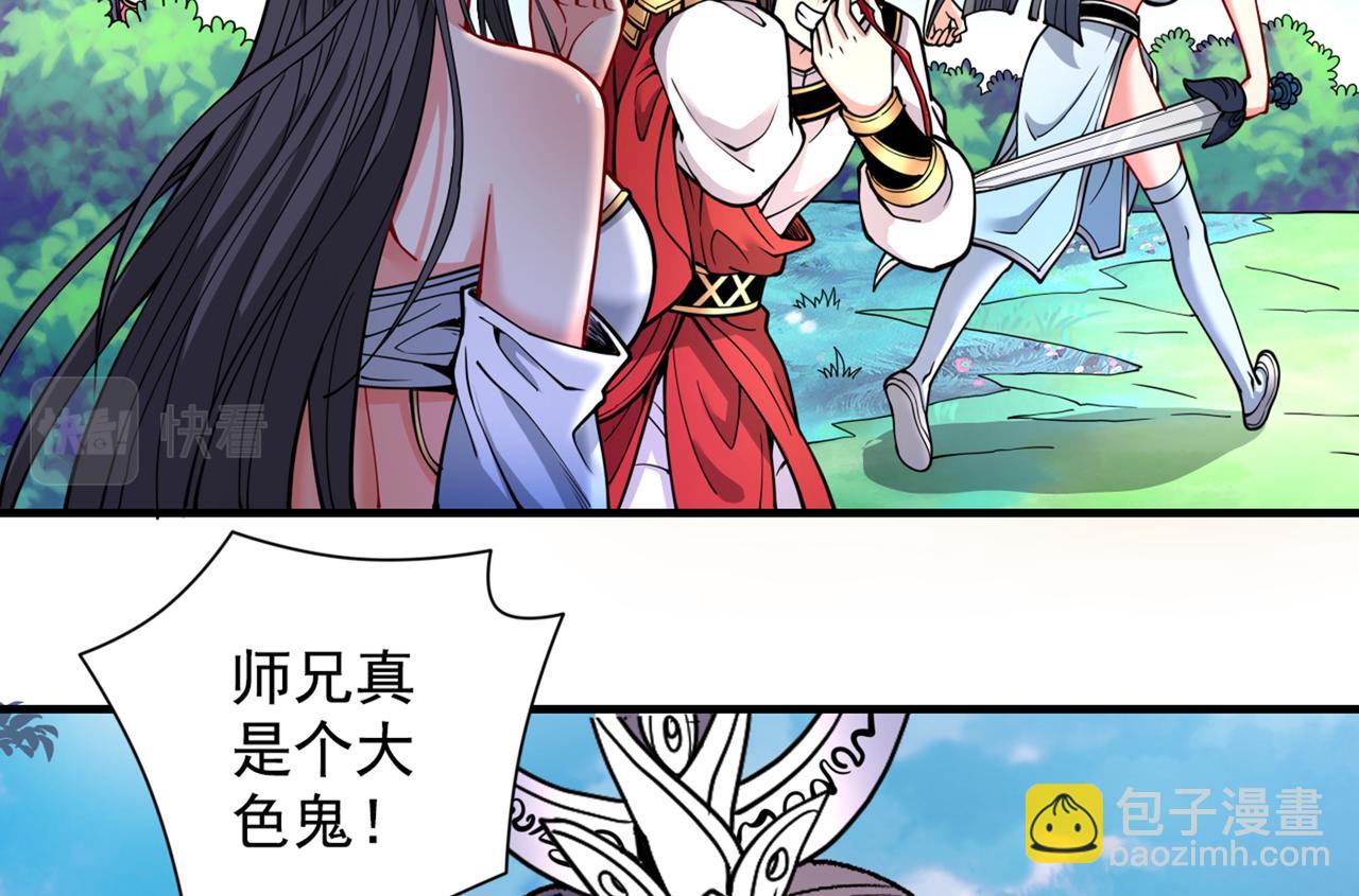 第63话 我是黑龙妖尊他爹！(1/3)-第65话