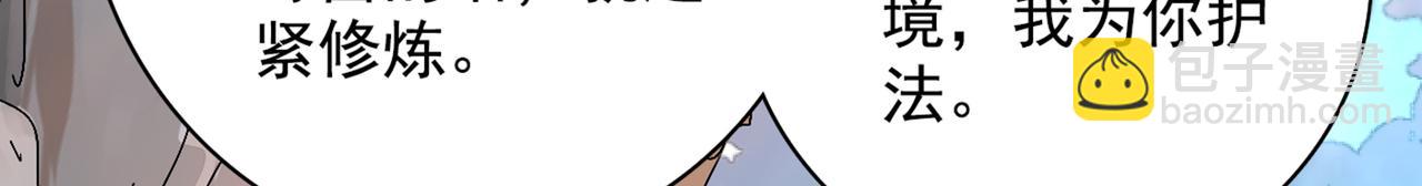 第63话 我是黑龙妖尊他爹！(1/3)-第65话