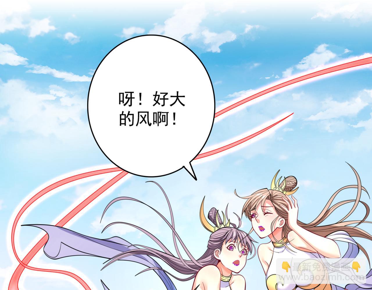 第63话 我是黑龙妖尊他爹！(1/3)-第65话