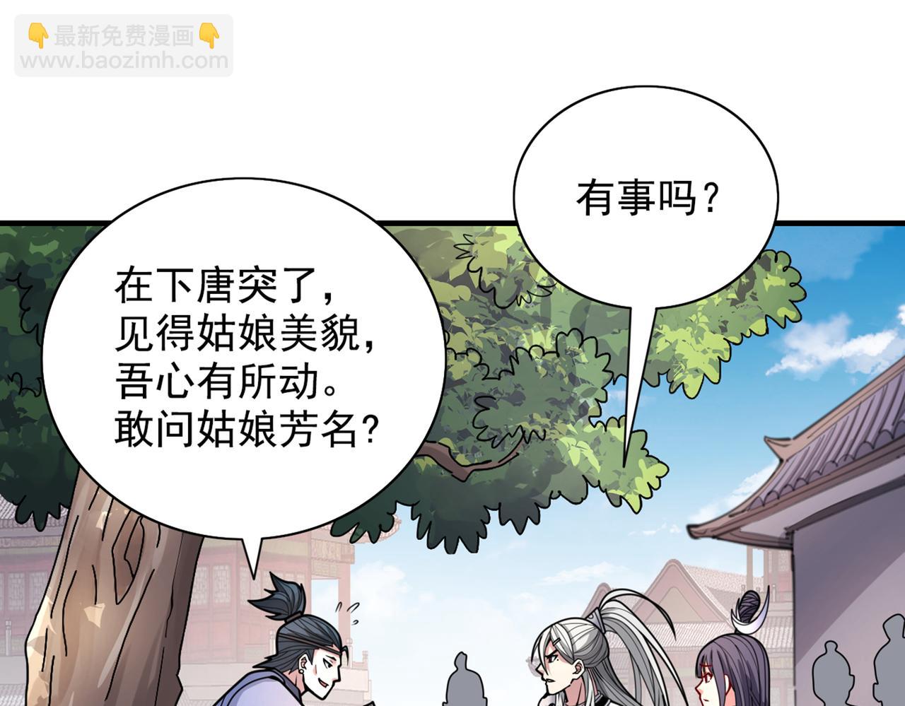 第65话 警告你，离我师妹远点40