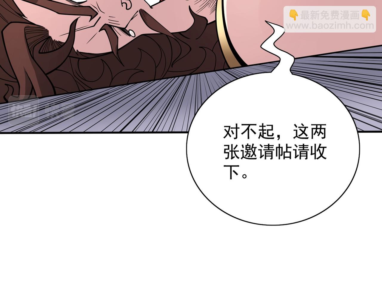 我家師傅超兇噠
 - 第67話 怎麼全是老熟人啊！？(1/2) - 8