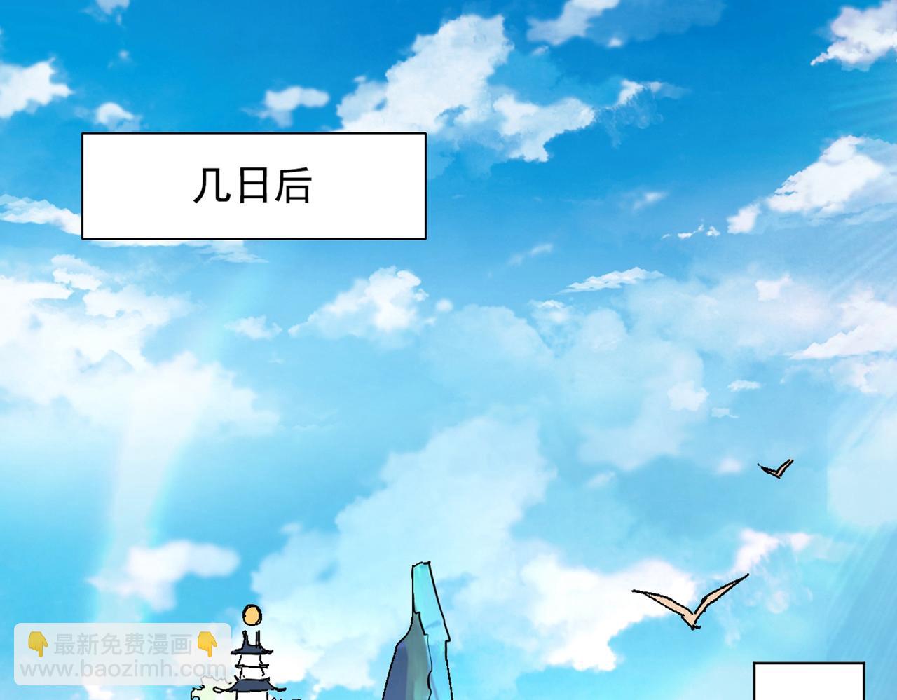 我家師傅超兇噠
 - 第67話 怎麼全是老熟人啊！？(1/2) - 2