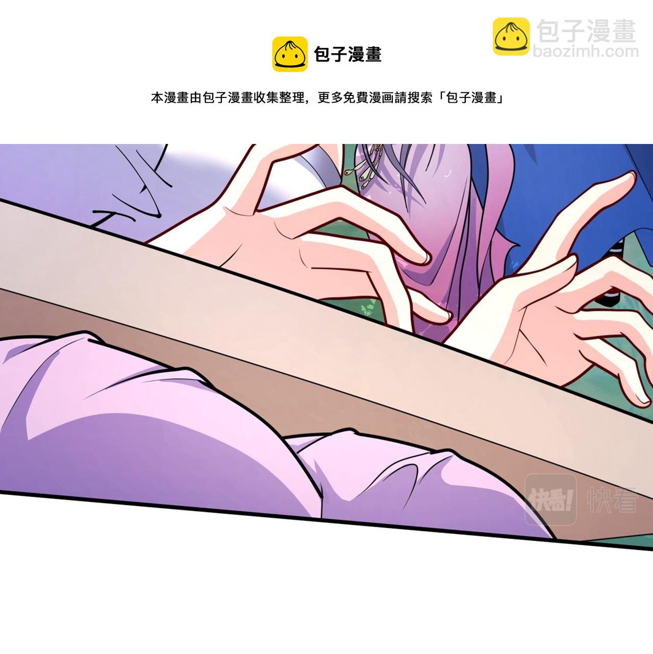 我家師傅超兇噠
 - 第67話 怎麼全是老熟人啊！？(1/2) - 1