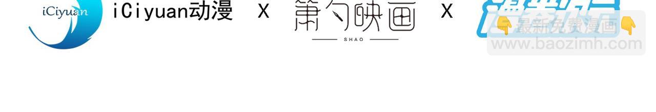 我家師傅超兇噠
 - 第67話 怎麼全是老熟人啊！？(1/2) - 4