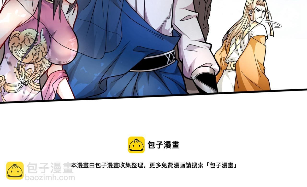 我家師傅超兇噠
 - 第67話 怎麼全是老熟人啊！？(1/2) - 1
