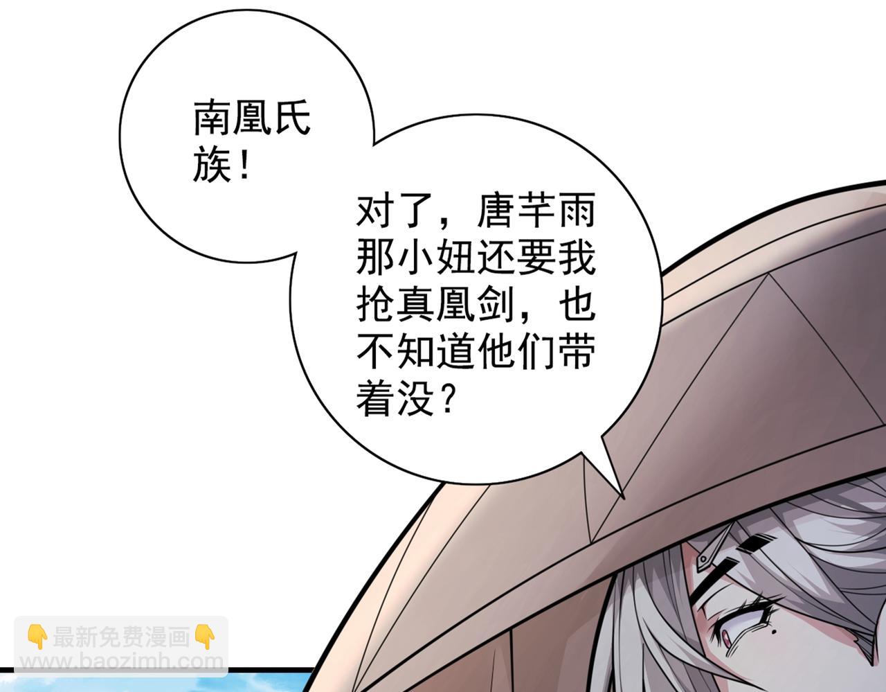 我家師傅超兇噠
 - 第67話 怎麼全是老熟人啊！？(1/2) - 2