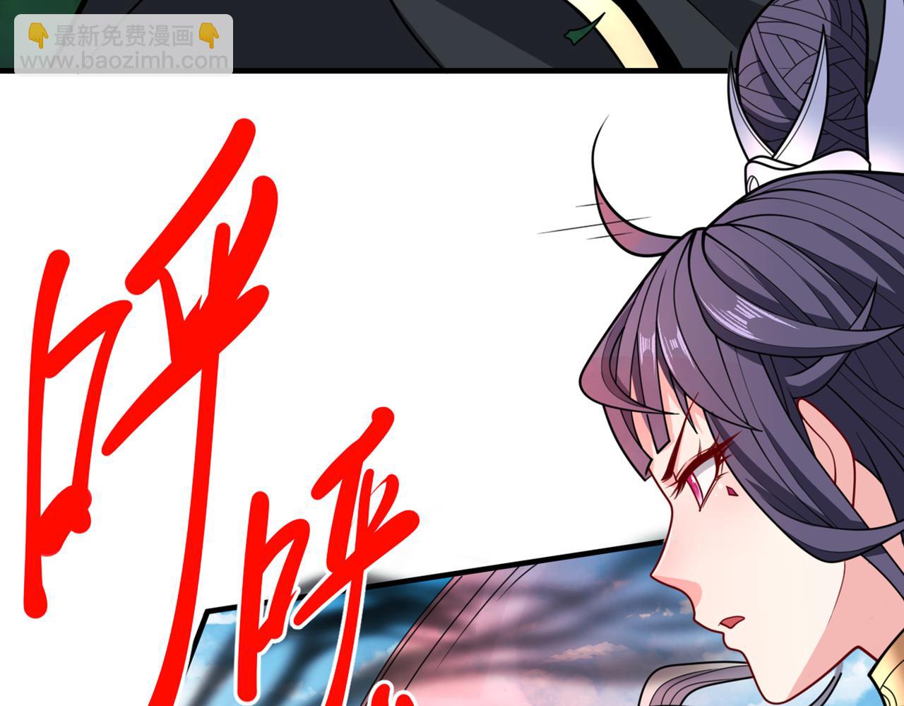 我家師傅超兇噠
 - 第69話 我還等着你呢~(1/3) - 3