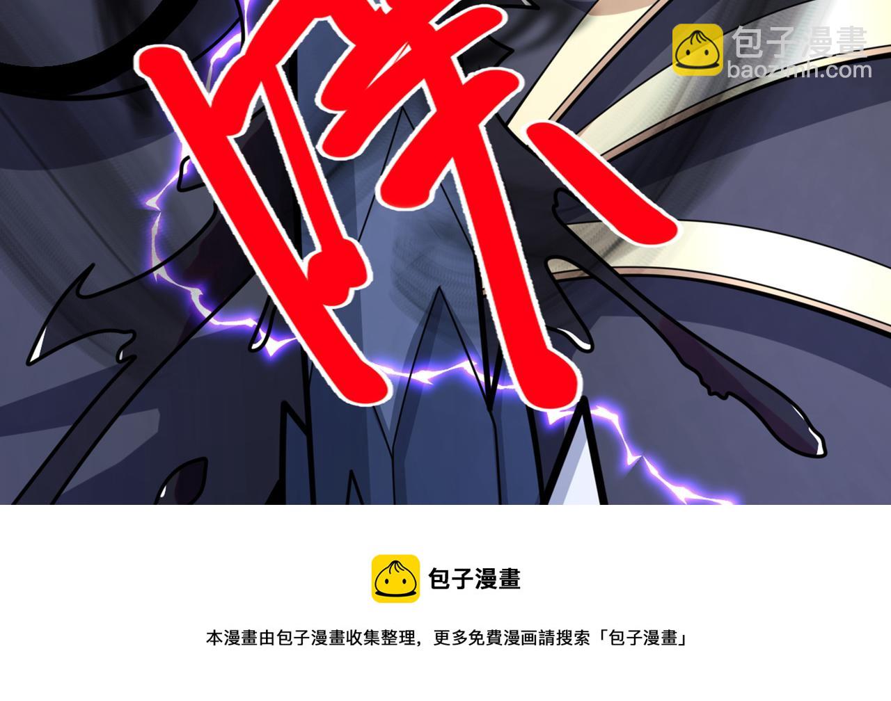 我家師傅超兇噠
 - 第69話 我還等着你呢~(1/3) - 1