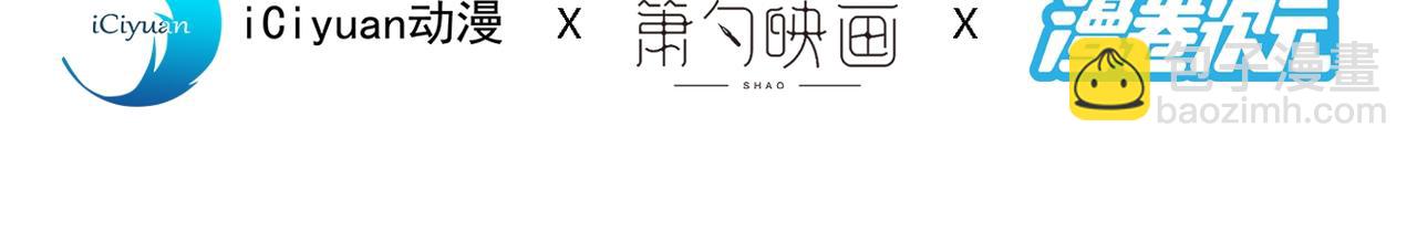 我家師傅超兇噠
 - 第69話 我還等着你呢~(1/3) - 4