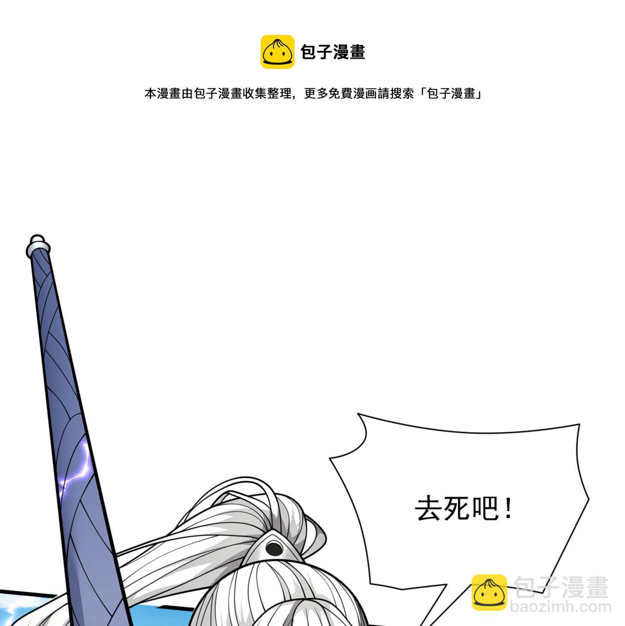 我家師傅超兇噠
 - 第69話 我還等着你呢~(1/3) - 1
