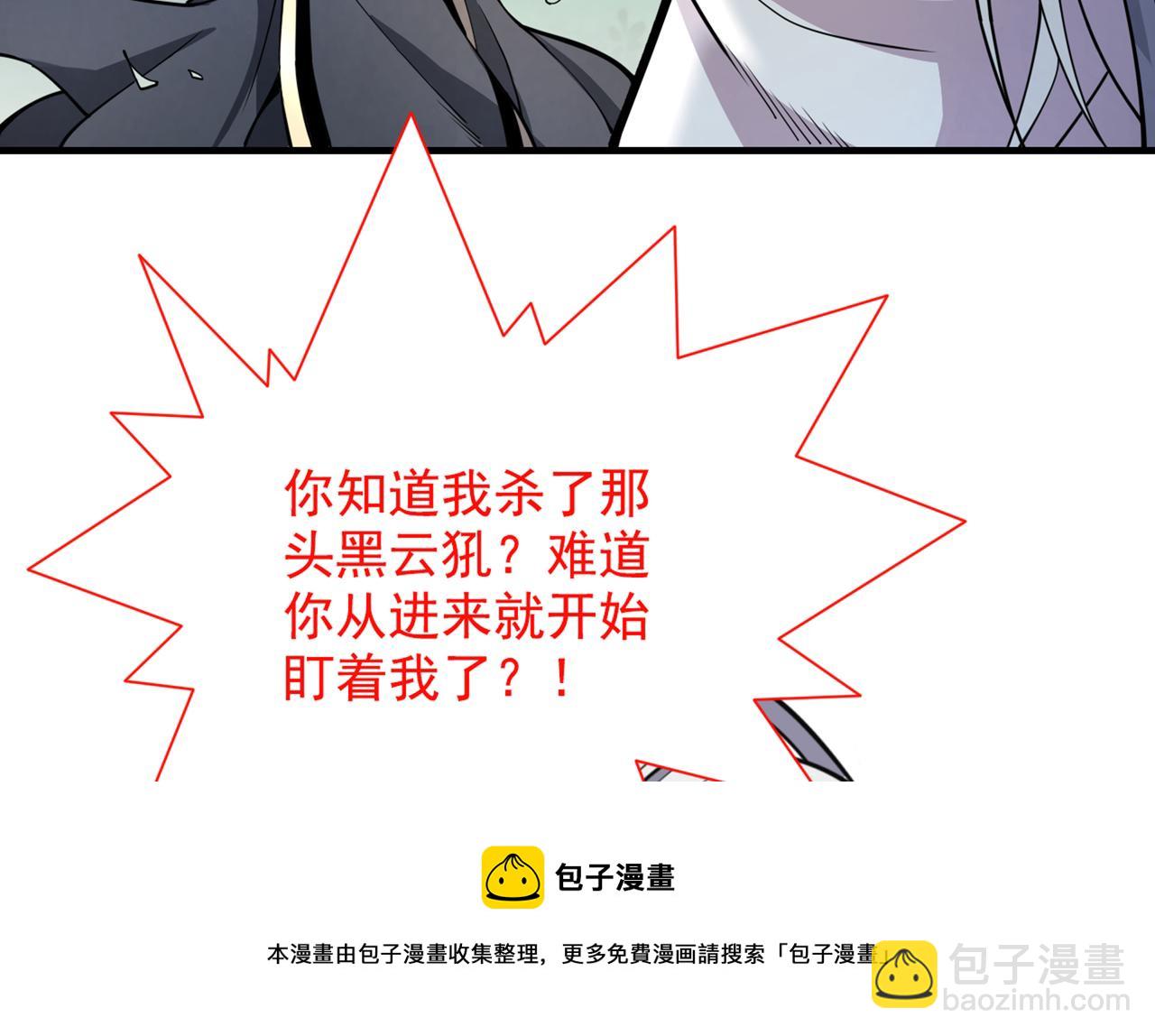 我家師傅超兇噠
 - 第69話 我還等着你呢~(1/3) - 1