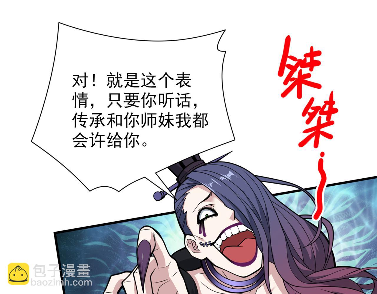 第71话 这儿藏着什么秘密？(1/2)-第73话