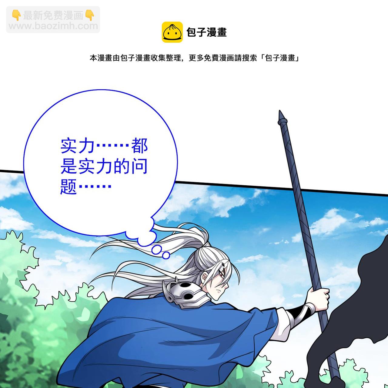 第71话 这儿藏着什么秘密？(1/2)-第73话