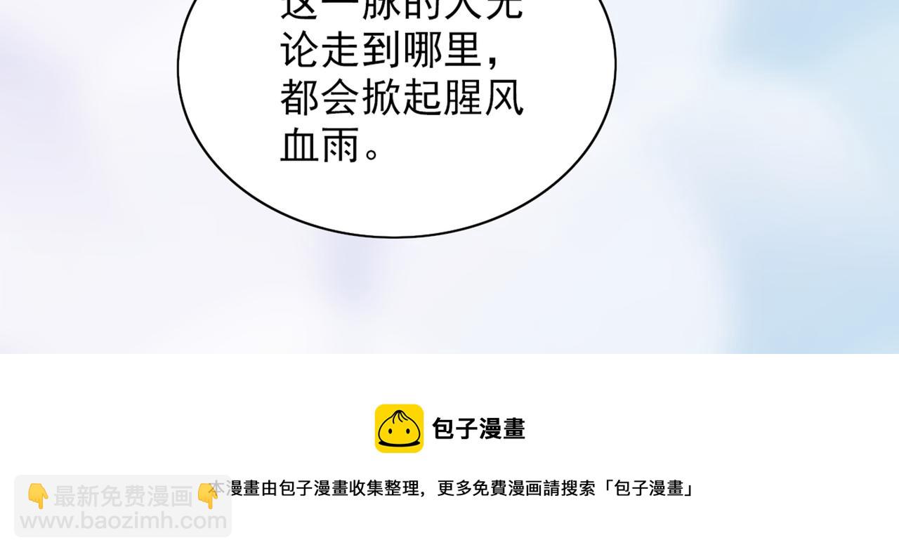 第71话 这儿藏着什么秘密？(1/2)-第73话