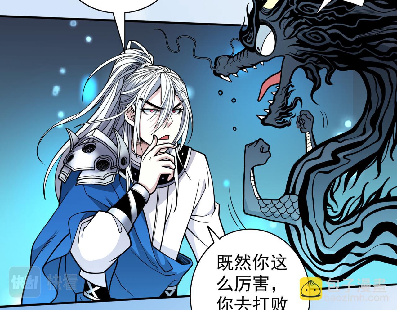 第71话 这儿藏着什么秘密？(1/2)-第73话