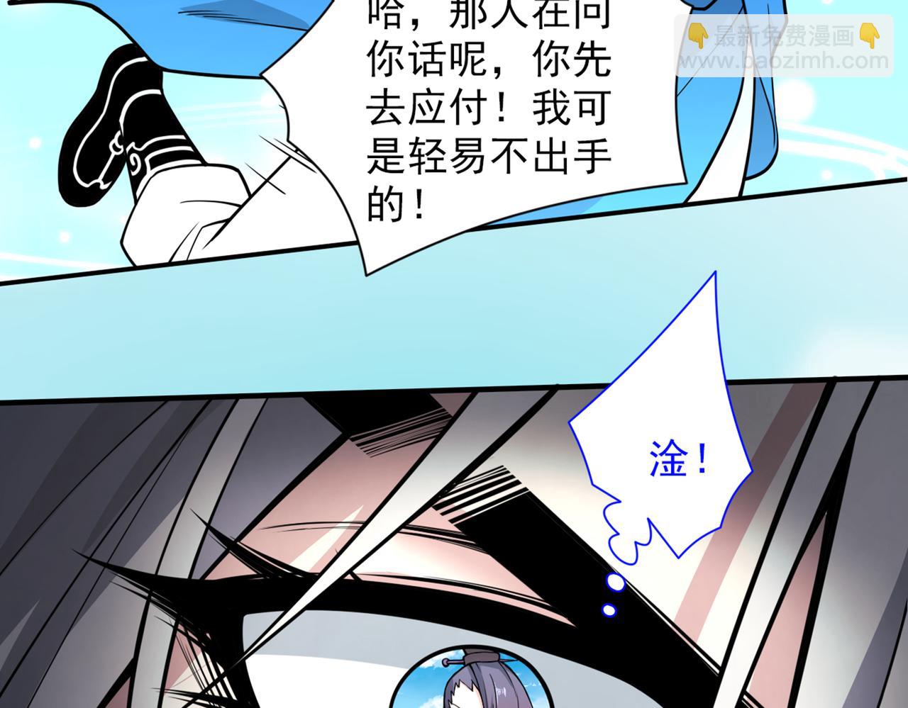 第71话 这儿藏着什么秘密？(1/2)-第73话