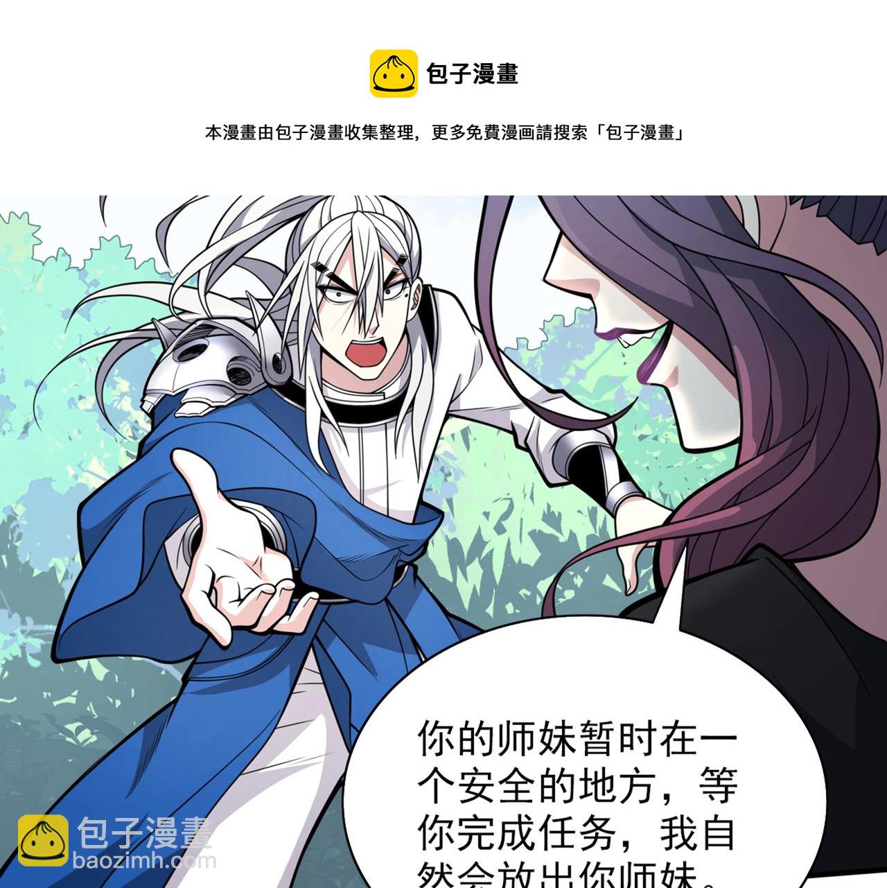 第71话 这儿藏着什么秘密？(1/2)-第73话