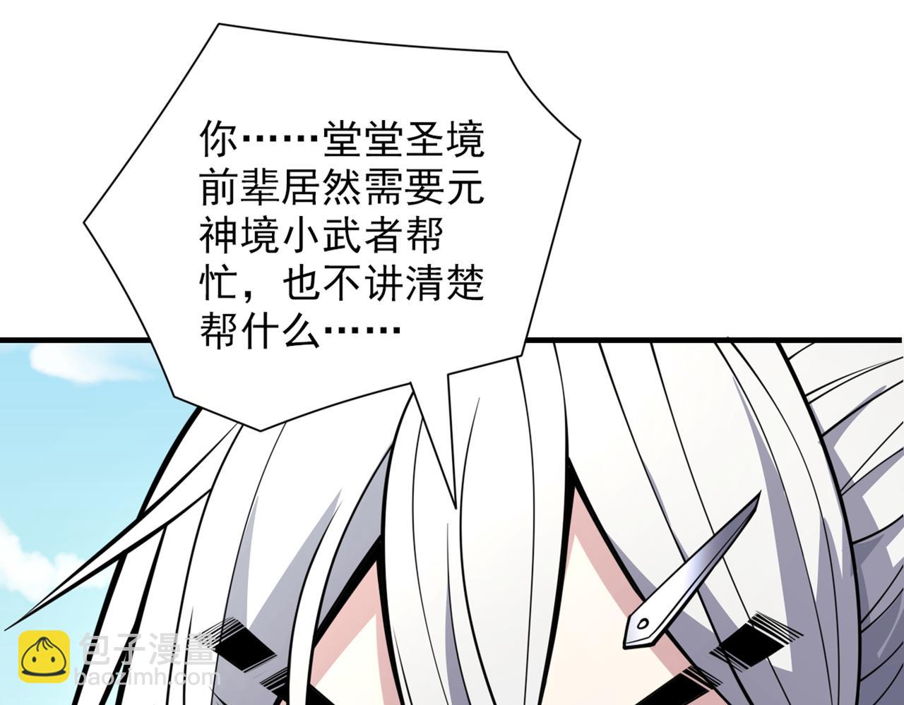 第71话 这儿藏着什么秘密？(1/2)-第73话