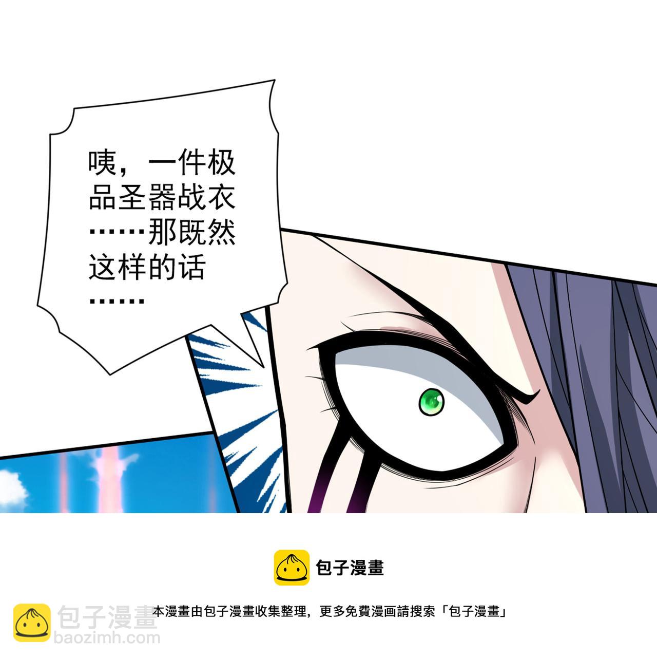 第71话 这儿藏着什么秘密？(1/2)-第73话