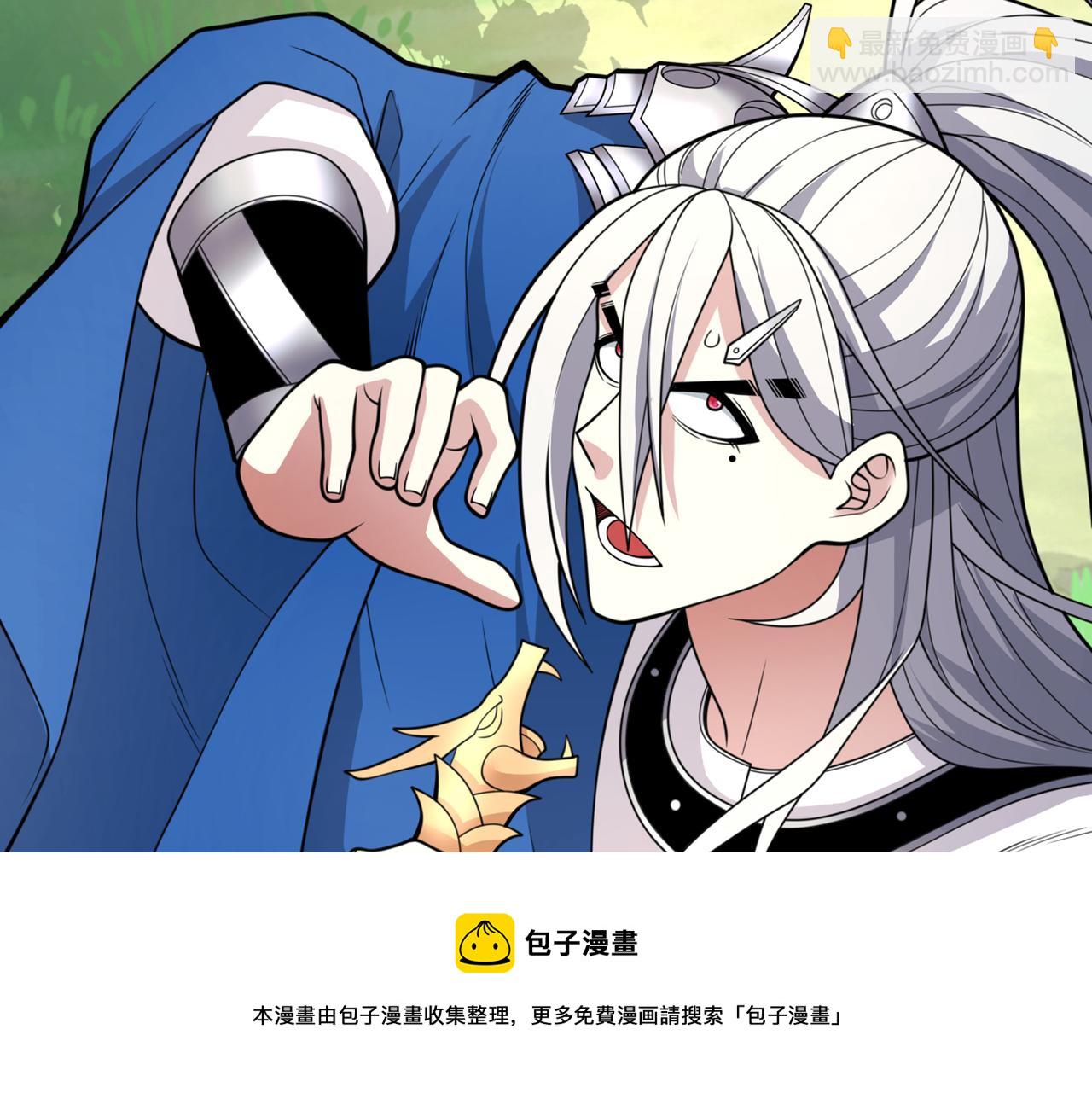 我家師傅超兇噠
 - 第73話 秘境的由來(1/3) - 3