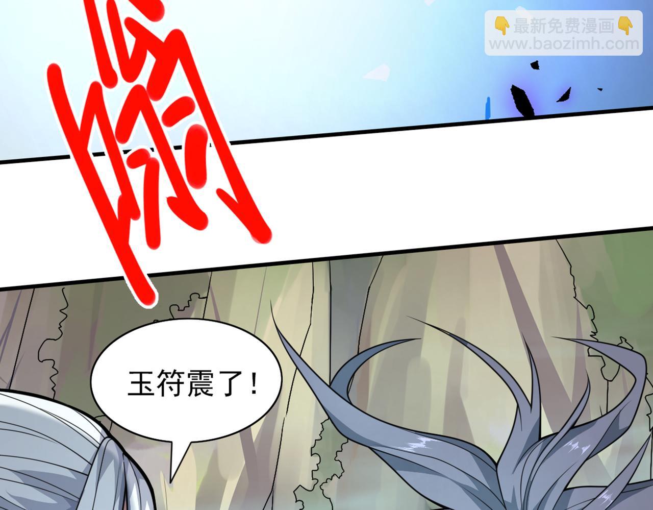 我家師傅超兇噠
 - 第75話 敢不敢和我對一拳！(1/3) - 1