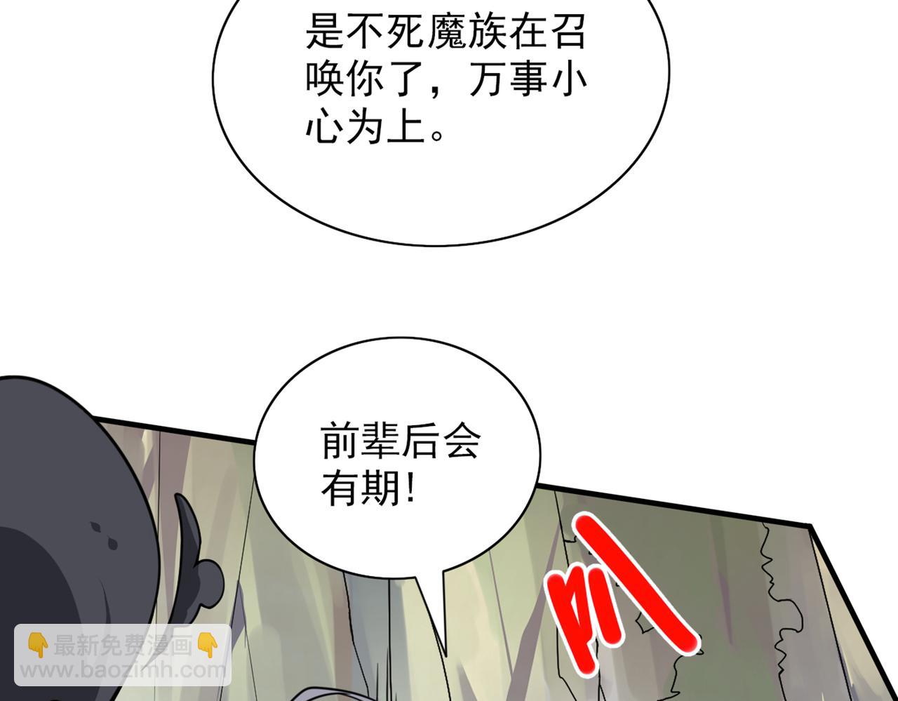 我家師傅超兇噠
 - 第75話 敢不敢和我對一拳！(1/3) - 4