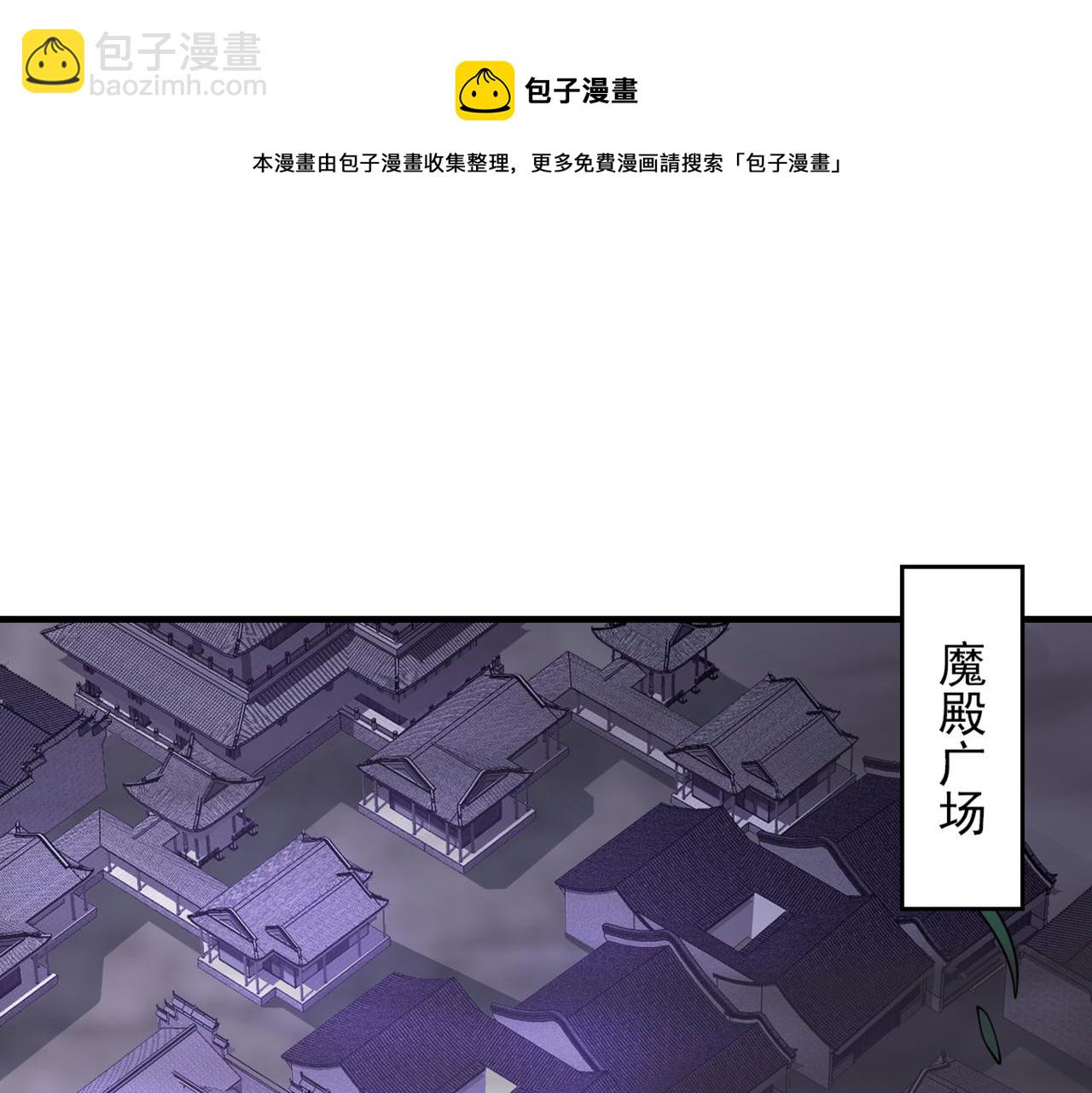 我家師傅超兇噠
 - 第75話 敢不敢和我對一拳！(1/3) - 7