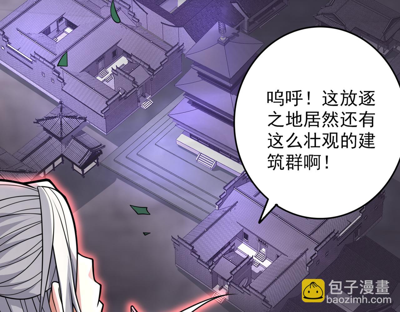 我家師傅超兇噠
 - 第75話 敢不敢和我對一拳！(1/3) - 8